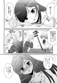 [Mizuki Eimu] Lipstick