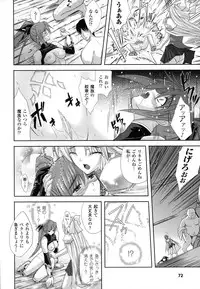 [Nanase Mizuho] PRINCESS FORCE