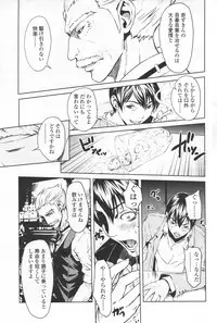 COMIC SIGMA 2012-07 Vol.68