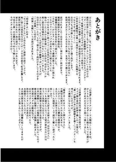 Kaisoikkenchou Aizoban