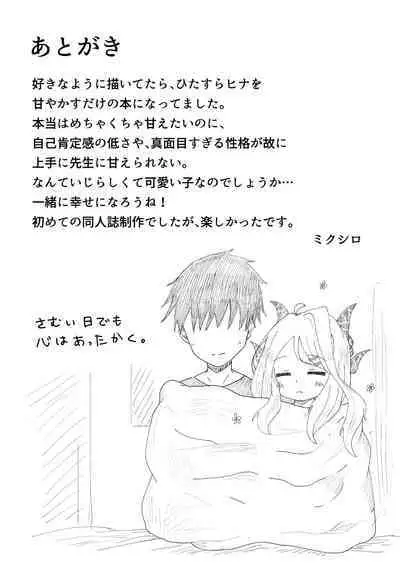 Hina Iinchou to no Amaama Jikan