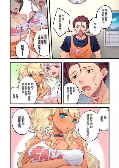 Gurogyaru zetchoo kanri ~ namaikina shojo bitchi o jirashi ni asera shite go hoobi iki 1