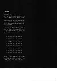 (C81) [Otaku Beam (Ootsuka Mahiro)] Sorako no Tabi 1 [English] =Tigoris Translates=