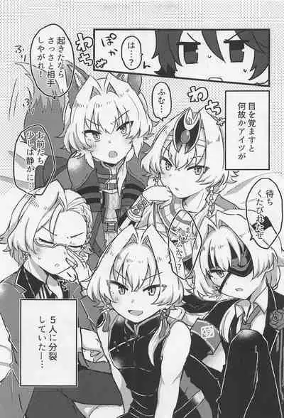 Takeru-kun ga Hasei no Ren o Zenin Daku Hon