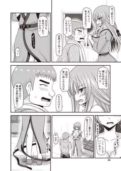 Roshutsu Shoujo Yuugi Kan