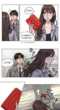 [Ramjak] Atonement Camp Ch.0-37 (Chinese)