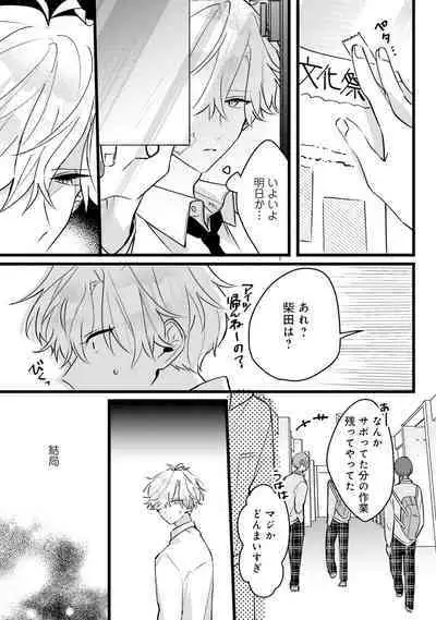 Shishunki ni wa Me no Doku desu