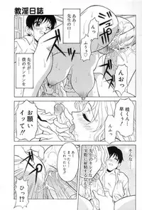 [Kagura Yutakamaru] Relish