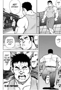 [Seizou Ebisubashi] My Hometown Hospitality [Eng]