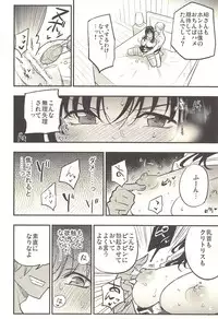 (C94) [Shironegiya (miya9)] Guild no AB-san Sono 2 (Ragnarok Online)