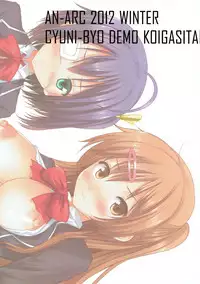 (C83) [An-Arc (Hamo)] Ikisugi! Chuunibyou (Chuunibyou demo Koi ga Shitai!)