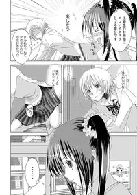 [Anthology] COMIC L.Q.M ~Little Queen Mount~ Vol. 2 [Digital]