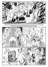 [Kotee] Inran Loli Elf-san no Tanetsuke Homestay [Digital]