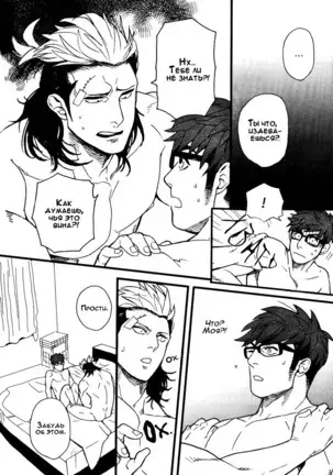 Tonari no Akutou | The Miscreant Next Door