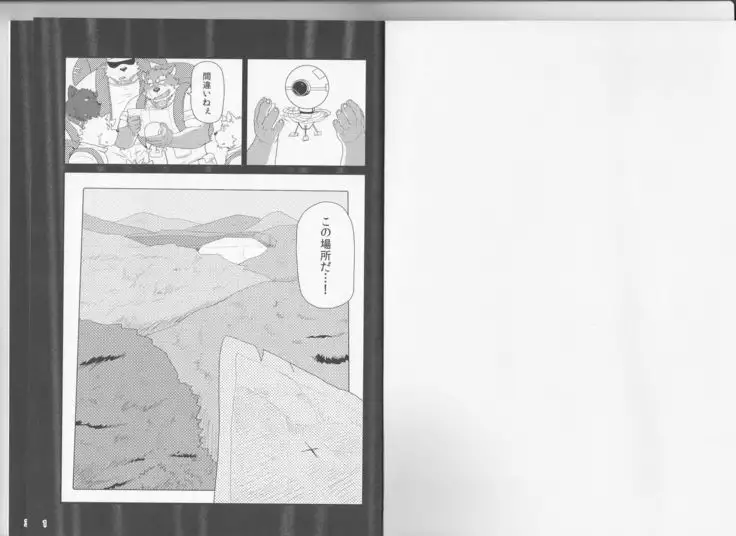 Oyabun to Chiisana Itazura