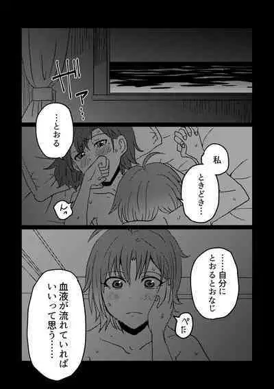 Boku yori Higuchi Madoka o Kizutsukerareru Sonzai wa Kono Sekai ni Nai. - "Two sides of the same coin."