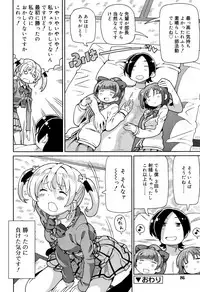 [Homing] Cho Manzoku JC