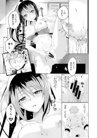 [Suzuki Akoni] Itoshii Hito [Digital]