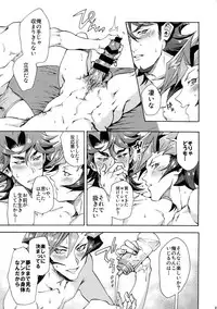 Minaide Kure Kusanagi-san