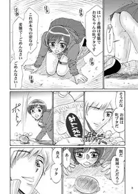 [Mousou Kai no Juunin wa Ikiteiru. (Kan Danchi)] Kyoudai SM Monogatari "7days fuzz" ~Nanokakan Choukyouroku~ Chuuhen [Digital]