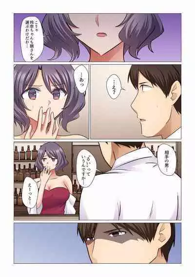 16 Sai ni Natta Tsuma 01-14