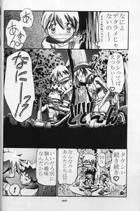 (C64) [Gambler Club (Kousaka Jun)] Takeshi no Mousou Diary (Pokémon)