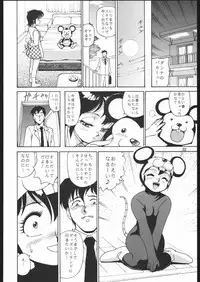 (C68) [Ganso Sonoda Ya (Sonoda Kenichi)] Sono Ken Doujin (Various)