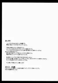 (C92) [Imitation Moon (Narumi Yuu)] Elf-chan Muramasa Senpai to Ecchi na Seikatsu (Eromanga Sensei) [Chinese] [oo君個人漢化]