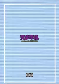 (SC24) [Sumechiru (MIYUKI ROCK)] Super Kiss (Summon Night 3)