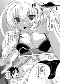 [Behind Moon (Q)] Meijoushigatai Mono no Boutoku Tekina Kakudo Toka (Haiyore! Nyaruko-san) [Digital]