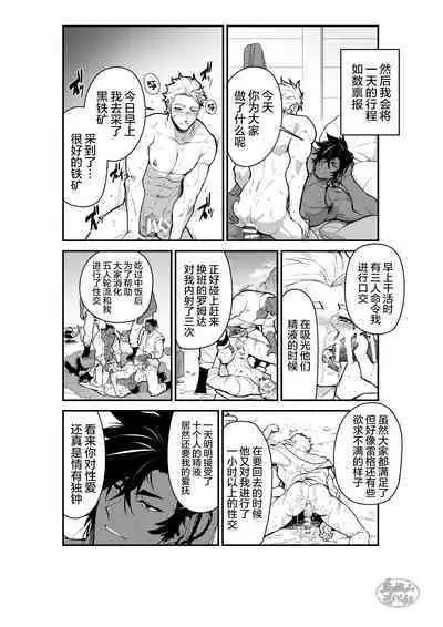 Kurotetsu no Yado gozitudan| 黑铁之宿 日后谈