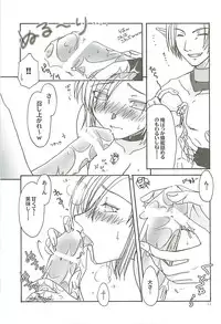 (C68) [Brough-Superior, Jikusando! (Tsujisaki Sou)] Amai Mitsu no Yuuwaku (Final Fantasy XI)