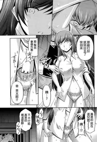 [Kakei Hidetaka] Kuchi Dome Ch.1-9 [Chinese]