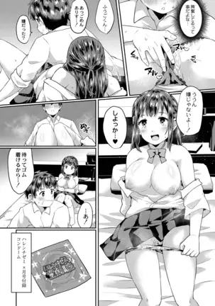 COMIC Reboot Vol. 19