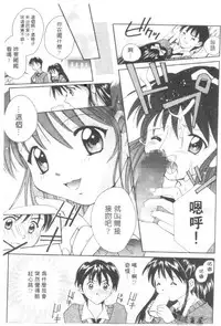 [Setsuna] Lovely Eyes [Chinese]