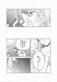 (COMIC1☆3) [VINEGER (Fujiwara Kanako)] Kanojo no Negai to, Kanojo no Negai (Shikkoku no Sharnoth ~what a beautiful tomorrow~)