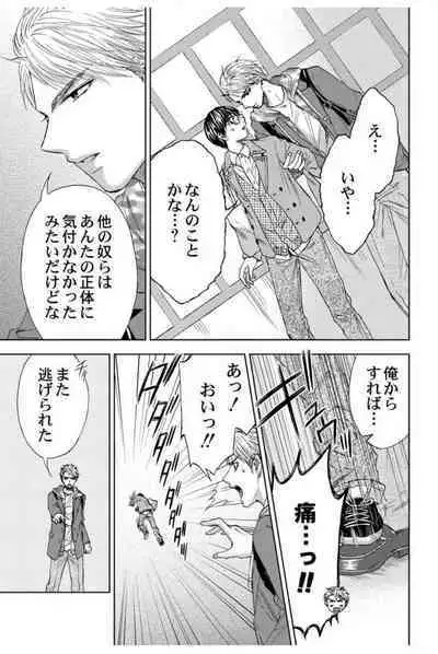 [Sasaki Sasa] Dansou Kyoushi ~H Shori wa Migawari Sensei~ 1-3