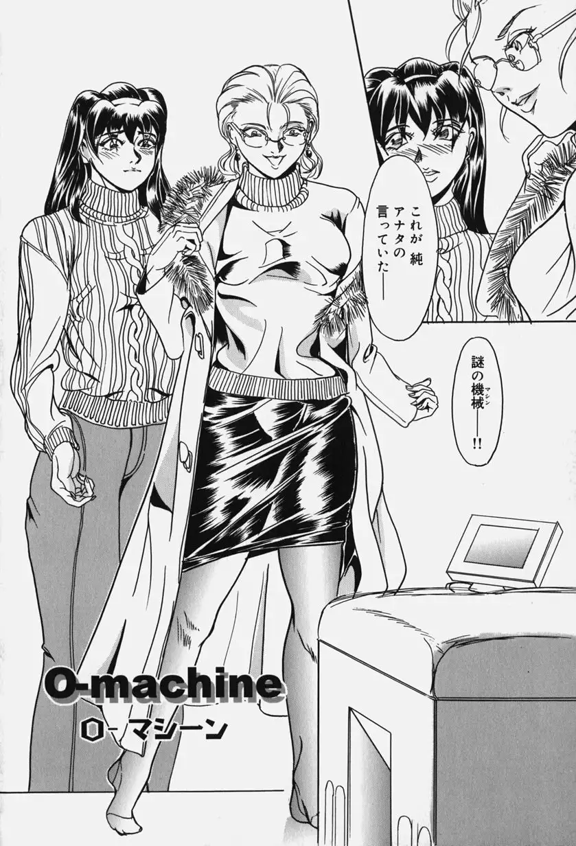 Zetsurin Yarou McGwire! - McGwire THE IRON MAN