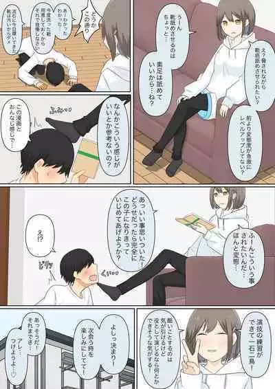 [Kaoinshou Zero, Shigu] Osananajimi Kanojo ni Mazobare Shite Ijimete Morau Hanashi