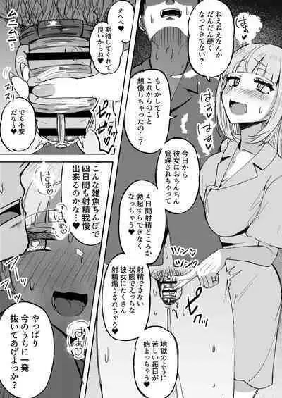 [Futamare (akiAmare)] Futanari OL Futatama Tsukasa-chan to Icha Love Shasei Kanri Polynesian Sex de Kairakuzuke no 5-kakan [Digital]