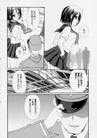 [Anthology] Kono Hito Chikan Desu! Vol.2