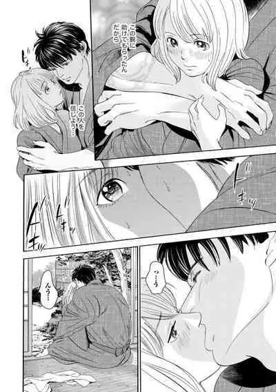 [Nakahara Mai] Otto no Are ga XL Saizu de Taihendesu! ~Nouka Danshi wa Tanetsuke Jouzu~ (Bunsatsu-ban) 1