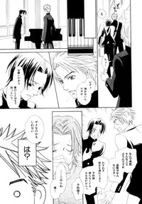 [Anthology] b-BOY Phoenix Vol.9 Gakuran Tokushuu