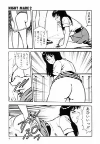 [Shinozaki Rei] Night Mare Vol. 2