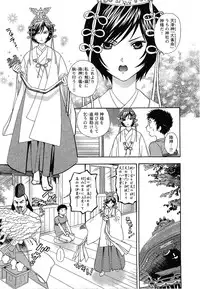 [Azuma Tesshin] Pink de Pink