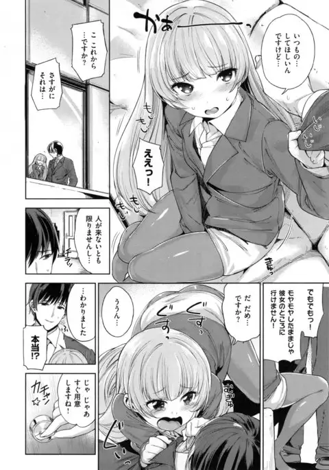 Zettai Muteki Shoujo