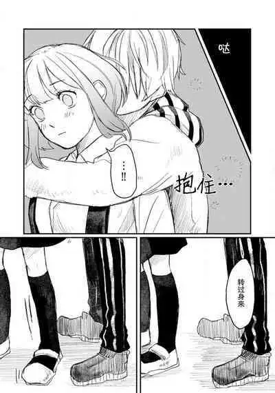 [Suitcho] Horage sekai ni tensei shitara satsujinki no oshi gaita | 转生恐怖游戏遇见我推的杀人鬼 Ch. 1-2 [Chinese] [莉赛特汉化组]