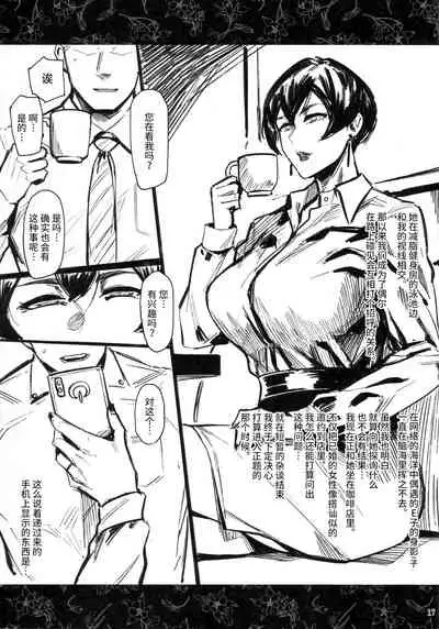 (C97) [Isocurve (Allegro)] Futei Shouzoku Hitozuma Futei Koubi Zuroku San [Chinese] [不咕鸟汉化组]