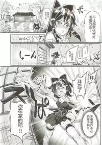 (Reitaisai 14) [Nyuu Koubou (Nyuu)] Touhou LOVE-Ru (Touhou Project) [Chinese] [想不出名字汉化]