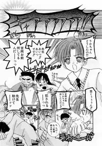 COMIC Moe Hime Vol. 3